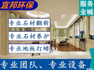 大理石護理